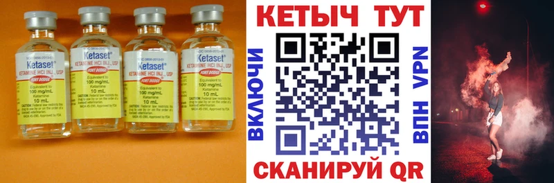 КЕТАМИН VHQ  дарк нет формула  Сергач 